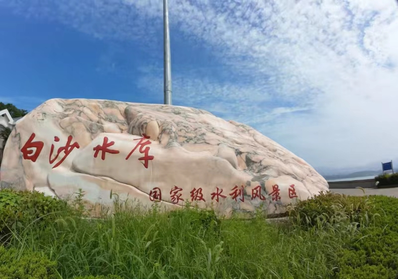 郑州登封:扎实推进白沙水库省级美丽河湖优秀案例创建工作