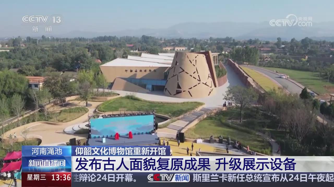 【央视关注河南渑池】发布古人面貌复原成果 升级展示设备
