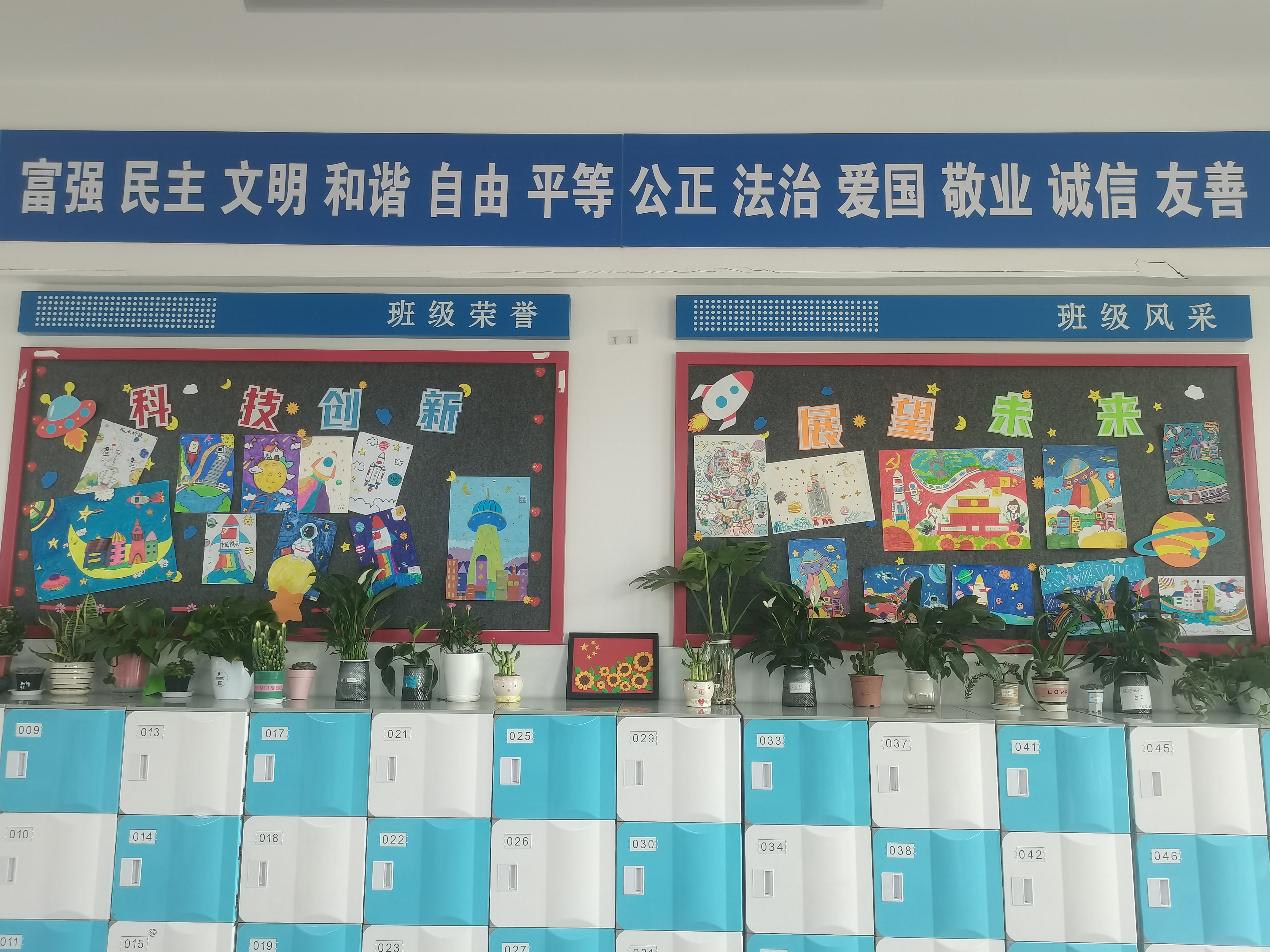 活动上,每个班级主题文化墙以科技筑梦,欢度国庆,强国有我等形式各