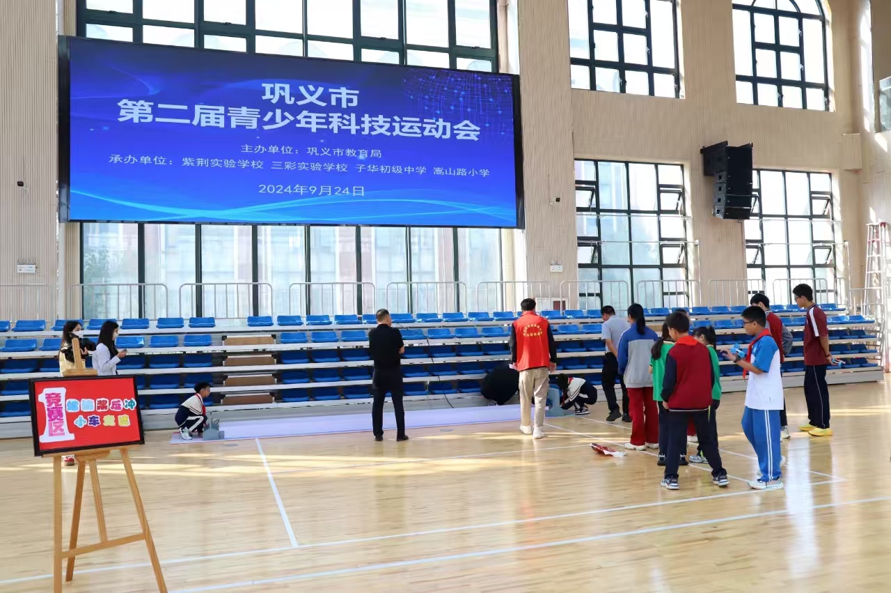 1109名选手参与！巩义第二届青少年科技运动会人气值爆棚