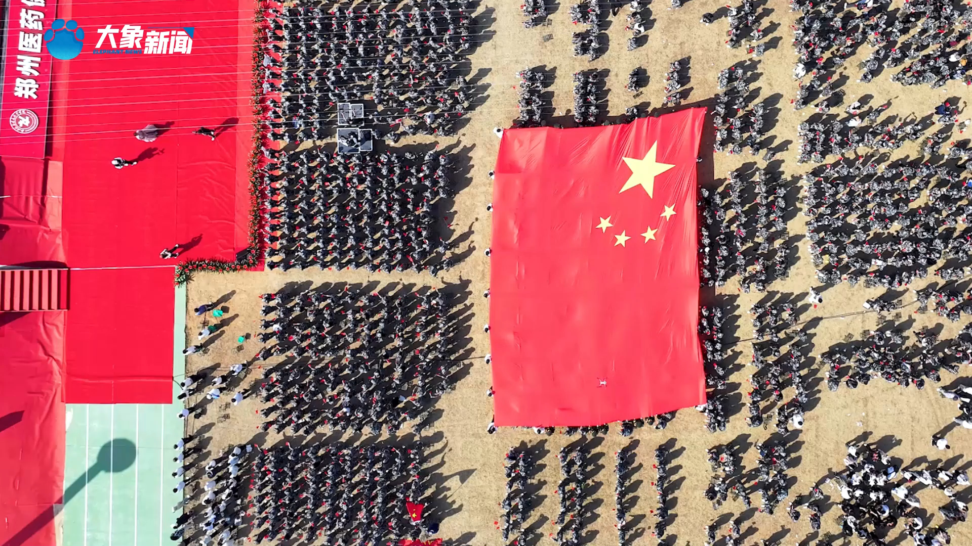 燃！万人齐唱这首歌 郑州青年学生传递巨幅国旗告白祖国