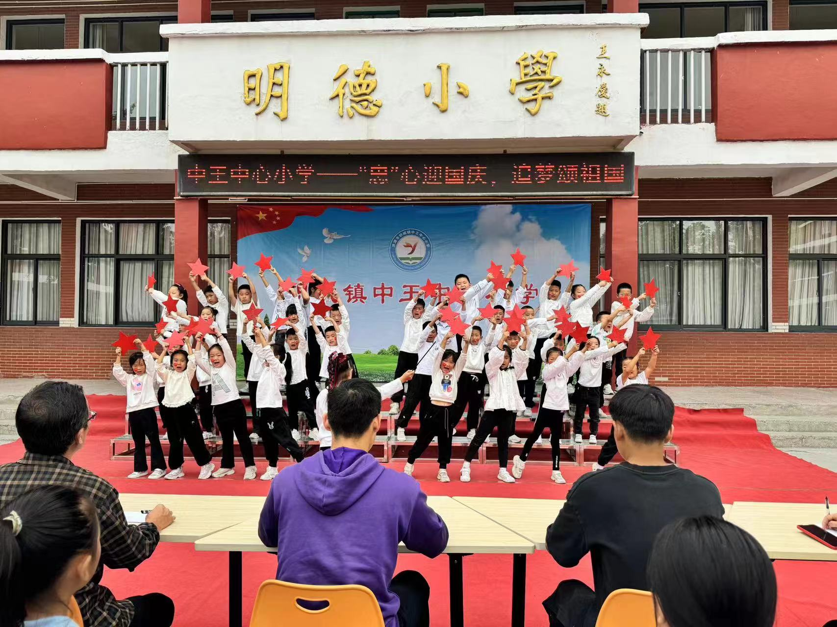 济源轵城镇中王中心小学：忠心迎国庆 追梦颂祖国