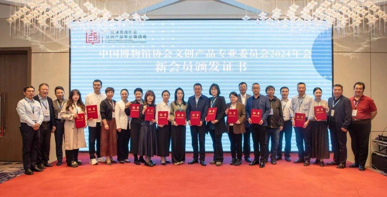 许昌市博物馆加入中国博协文创专委会