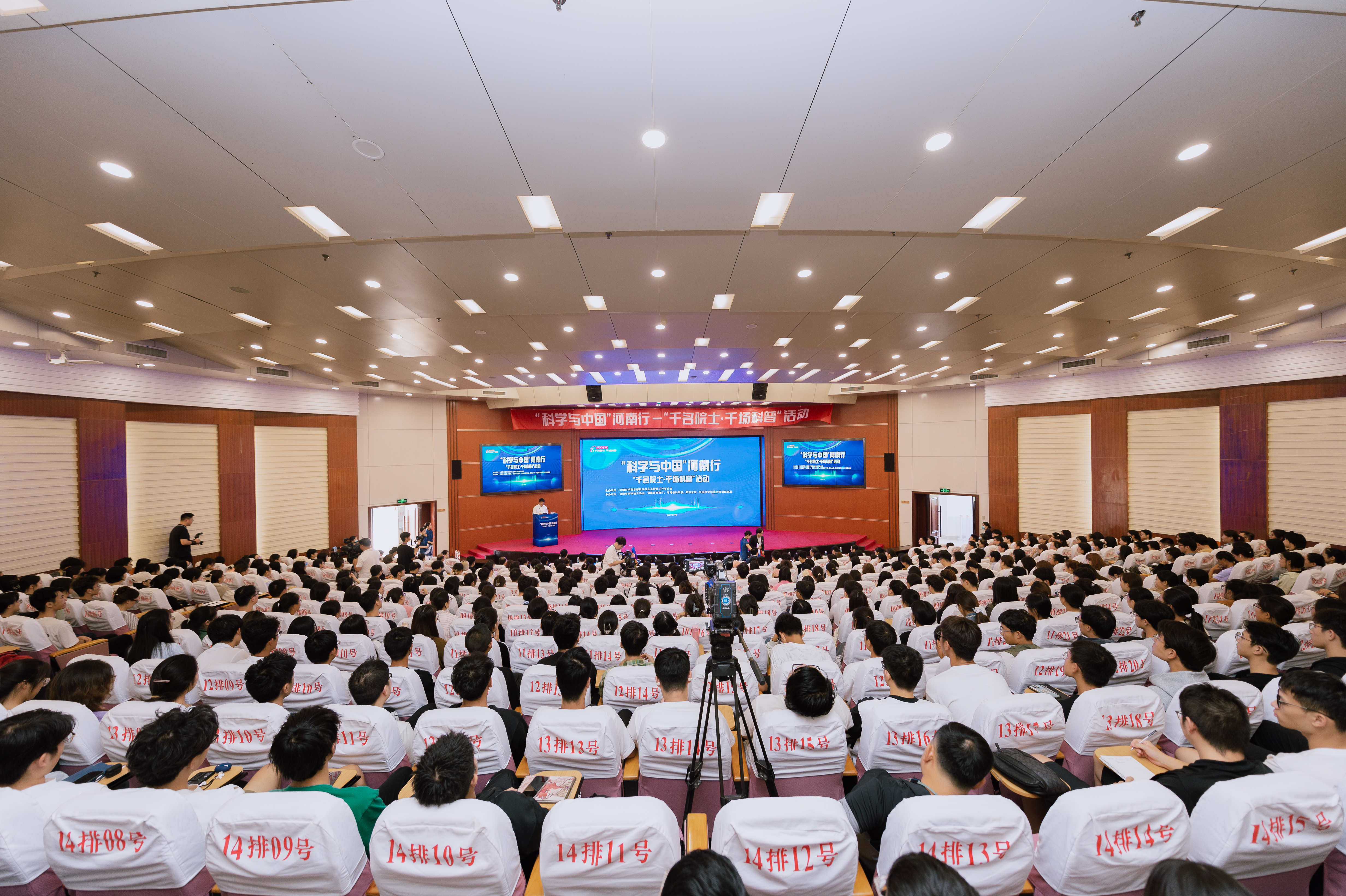 “科学与中国”河南行——“千名院士·千场科普”活动举行