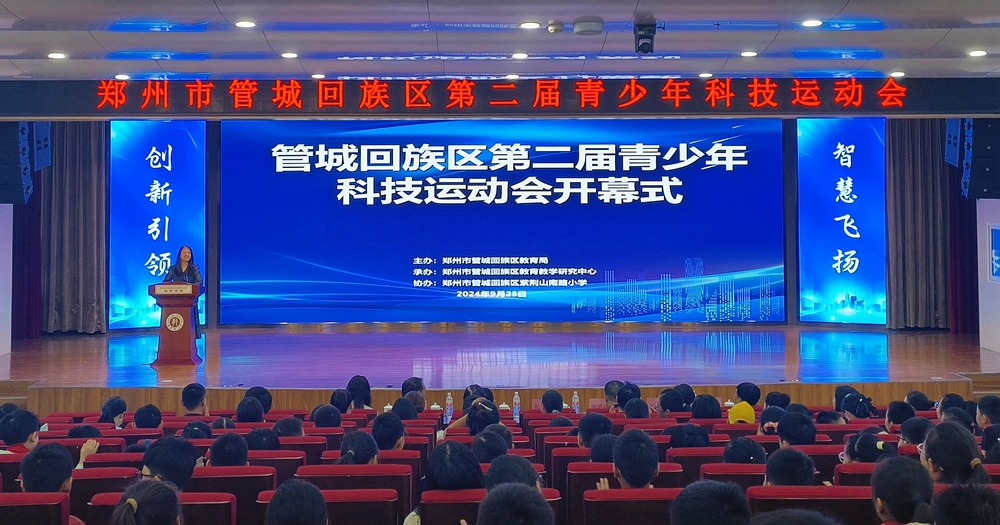 郑州市管城区第二届青少年科技运动会成功举办