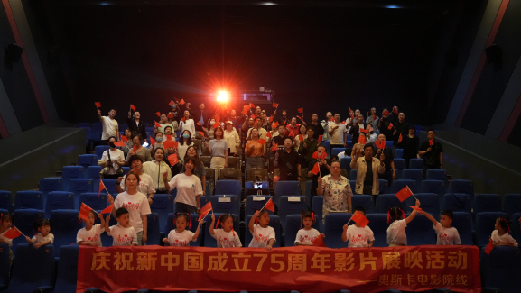 庆祝新中国成立75周年影片展映活动正式开启！