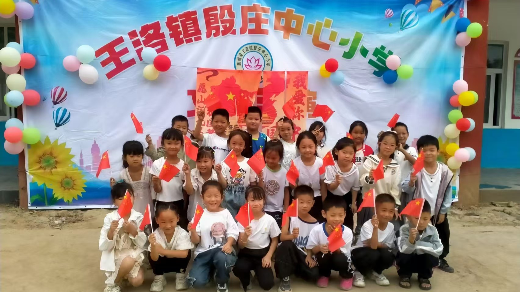 襄城县：王洛镇殷庄中心小学童心向党颂中国