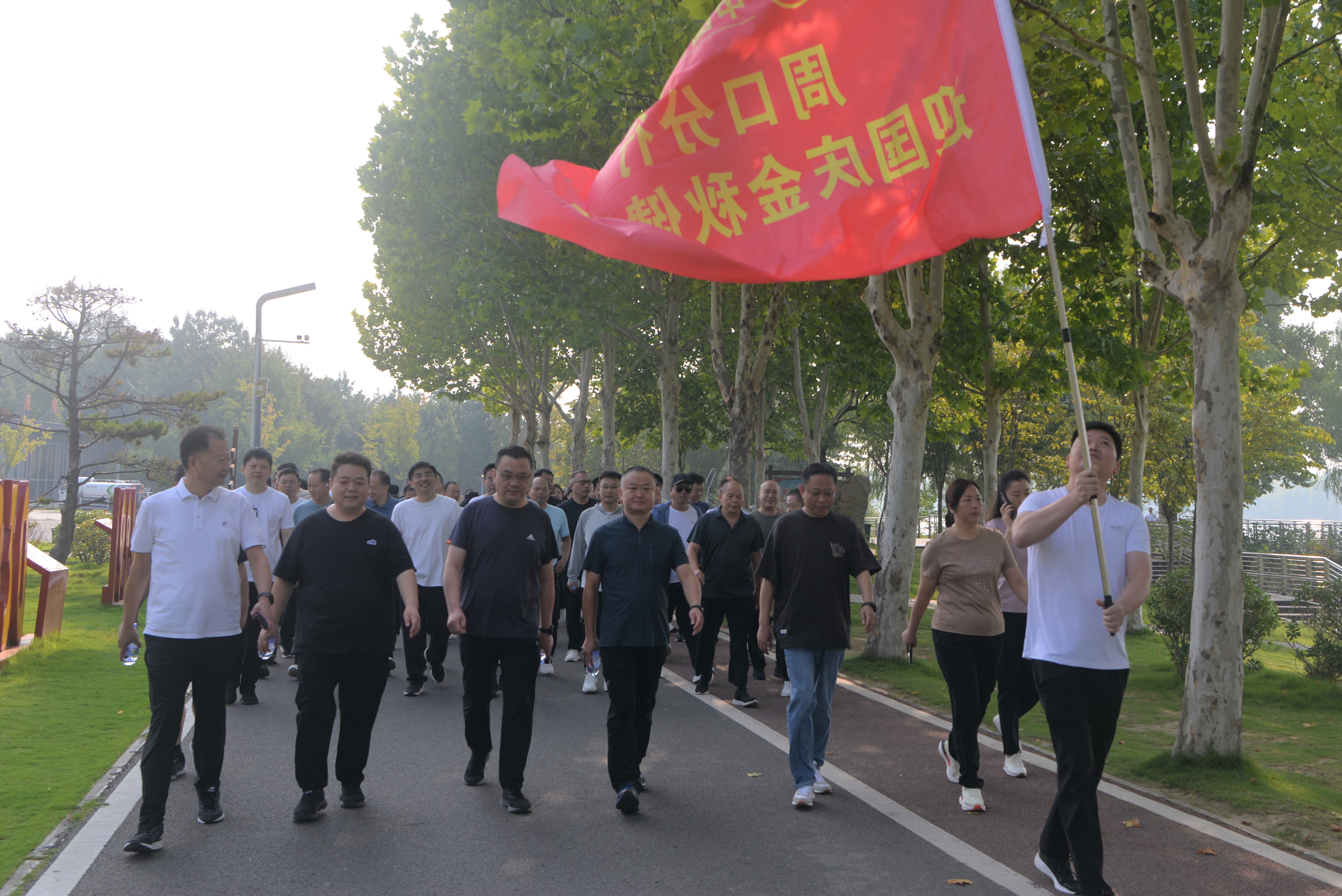 工行周口分行举办庆祝新中国成立75周年健步走活动