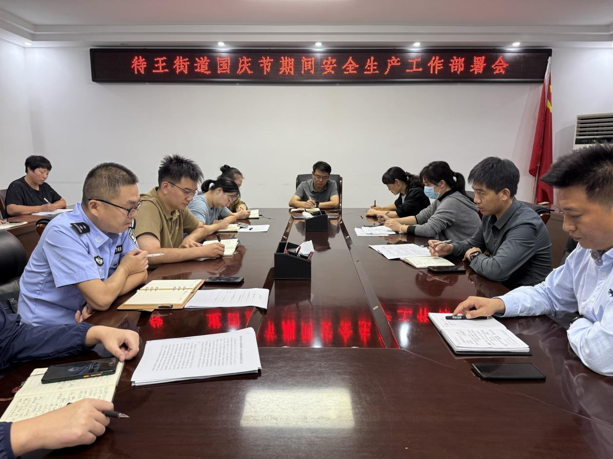 强化节前安全检查 筑牢安全生产防线