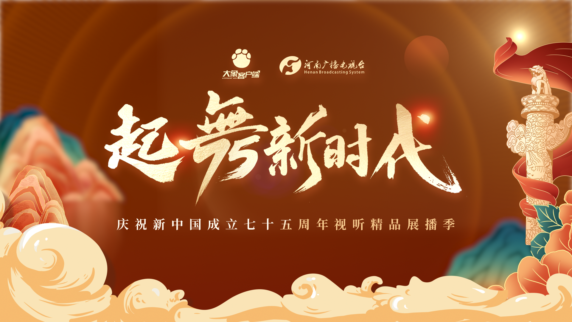 这75年，河南这样走来