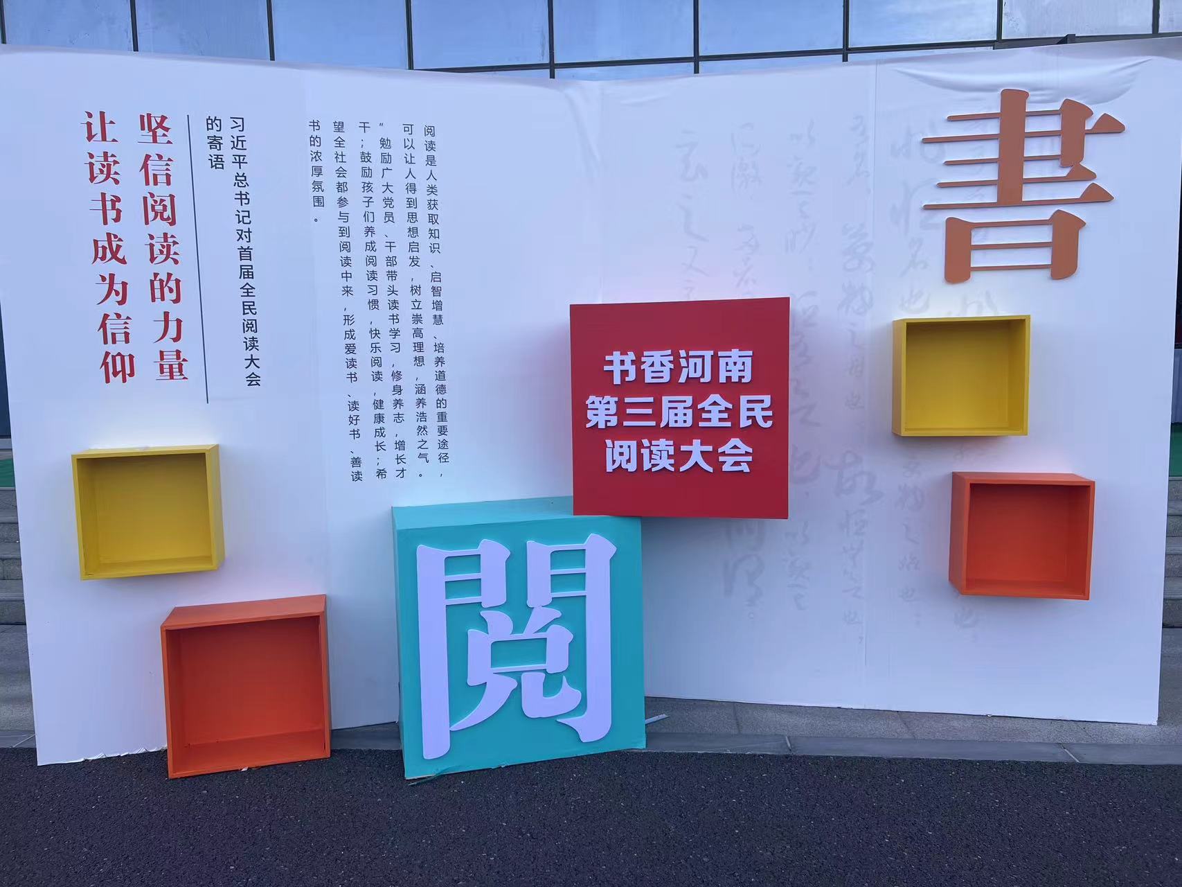 文韵承古今 书香润河南 这个假期一起打卡书香河南惠民书展