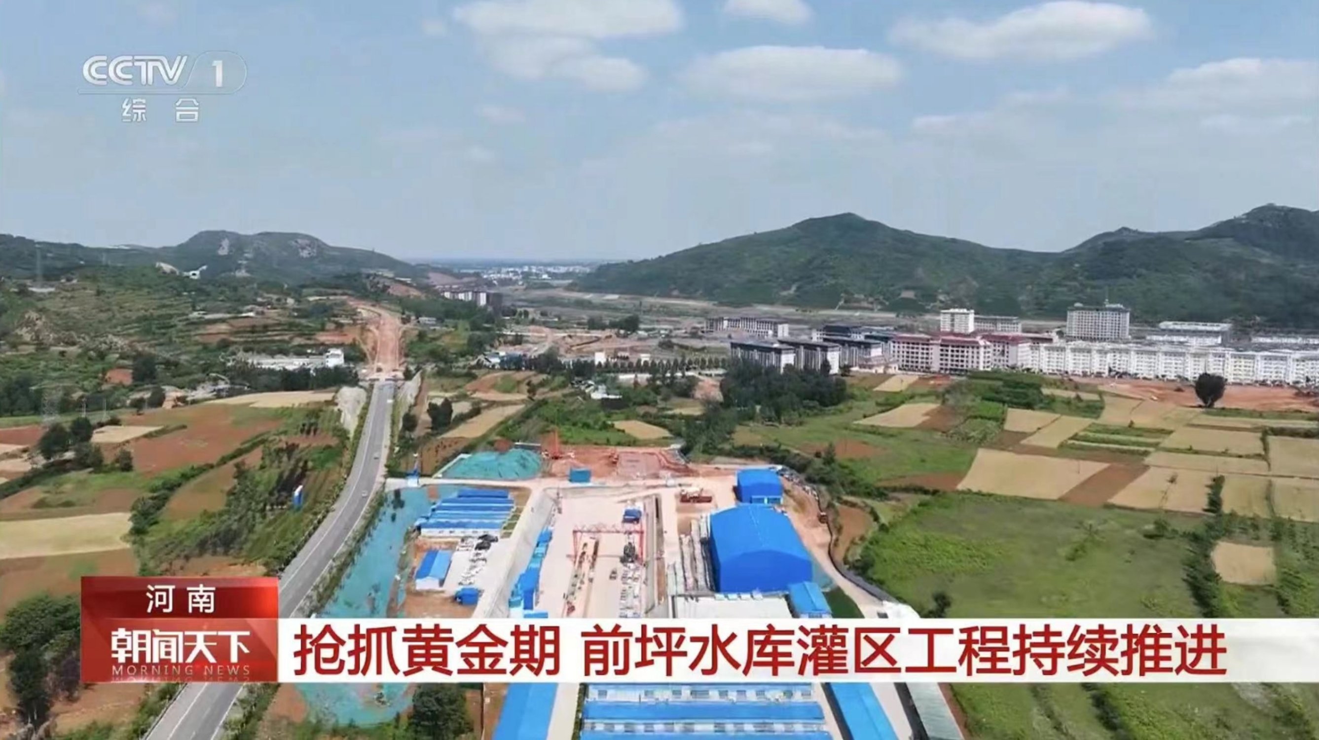 【央视关注河南】抢抓黄金期 前坪水库灌区工程持续推进