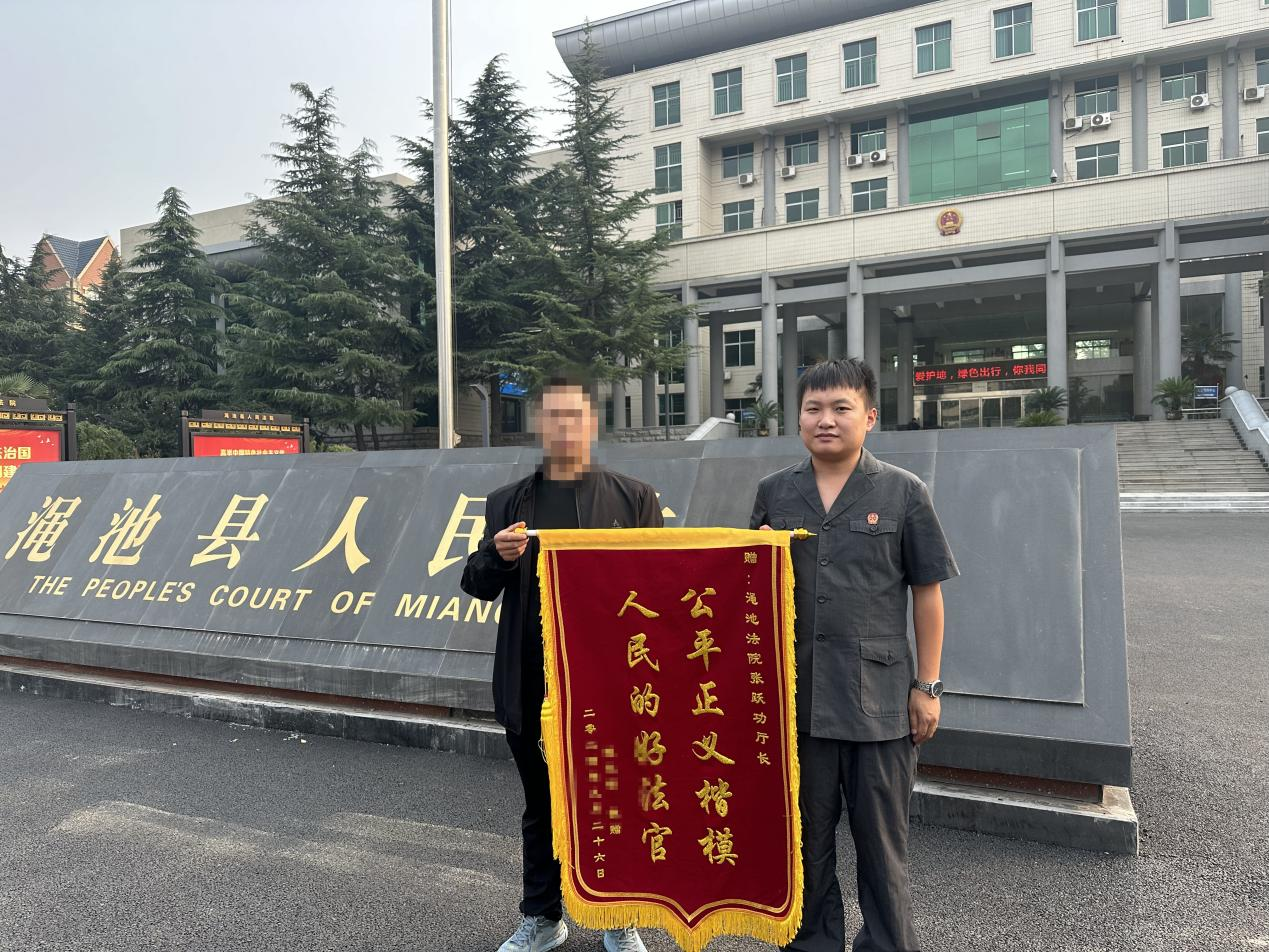 口中连连称赞:"感谢渑池法院,感谢张法官,让我们得到公正的判决