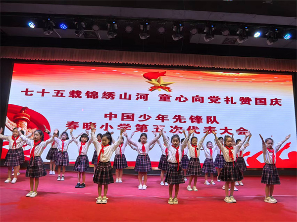 郑州市管城回族区春晓小学召开中国少年先锋队第五次代表大会