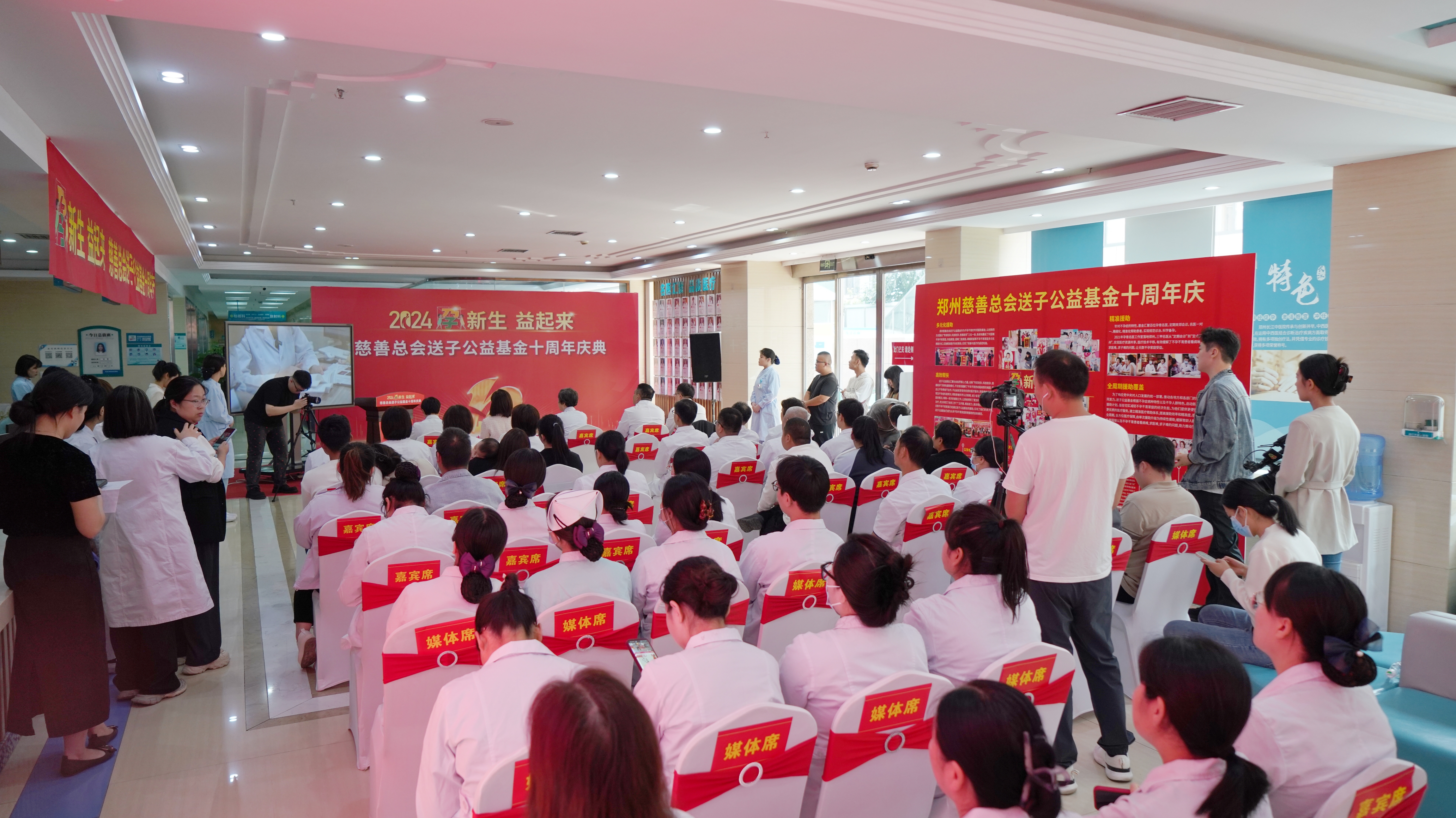 郑州慈善总会送子公益基金十周年庆活动举行