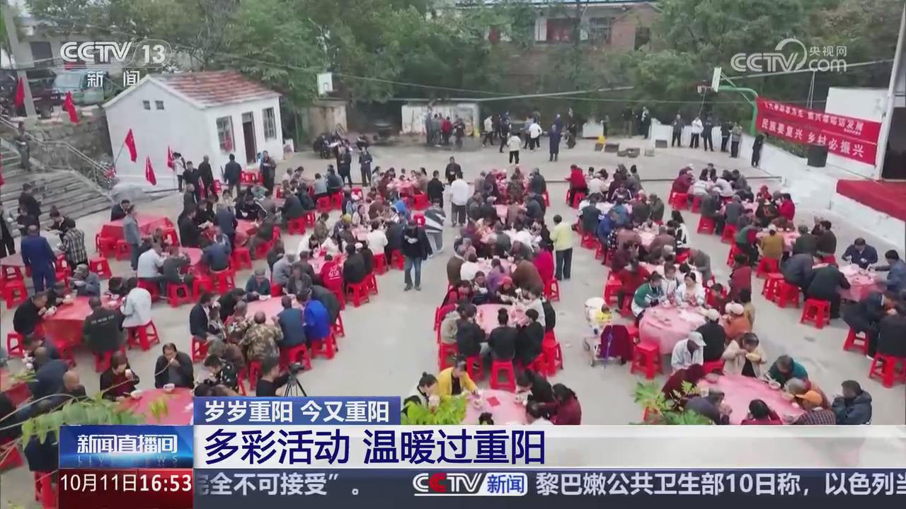 【央视关注河南鹤壁】多彩活动 温暖过重阳