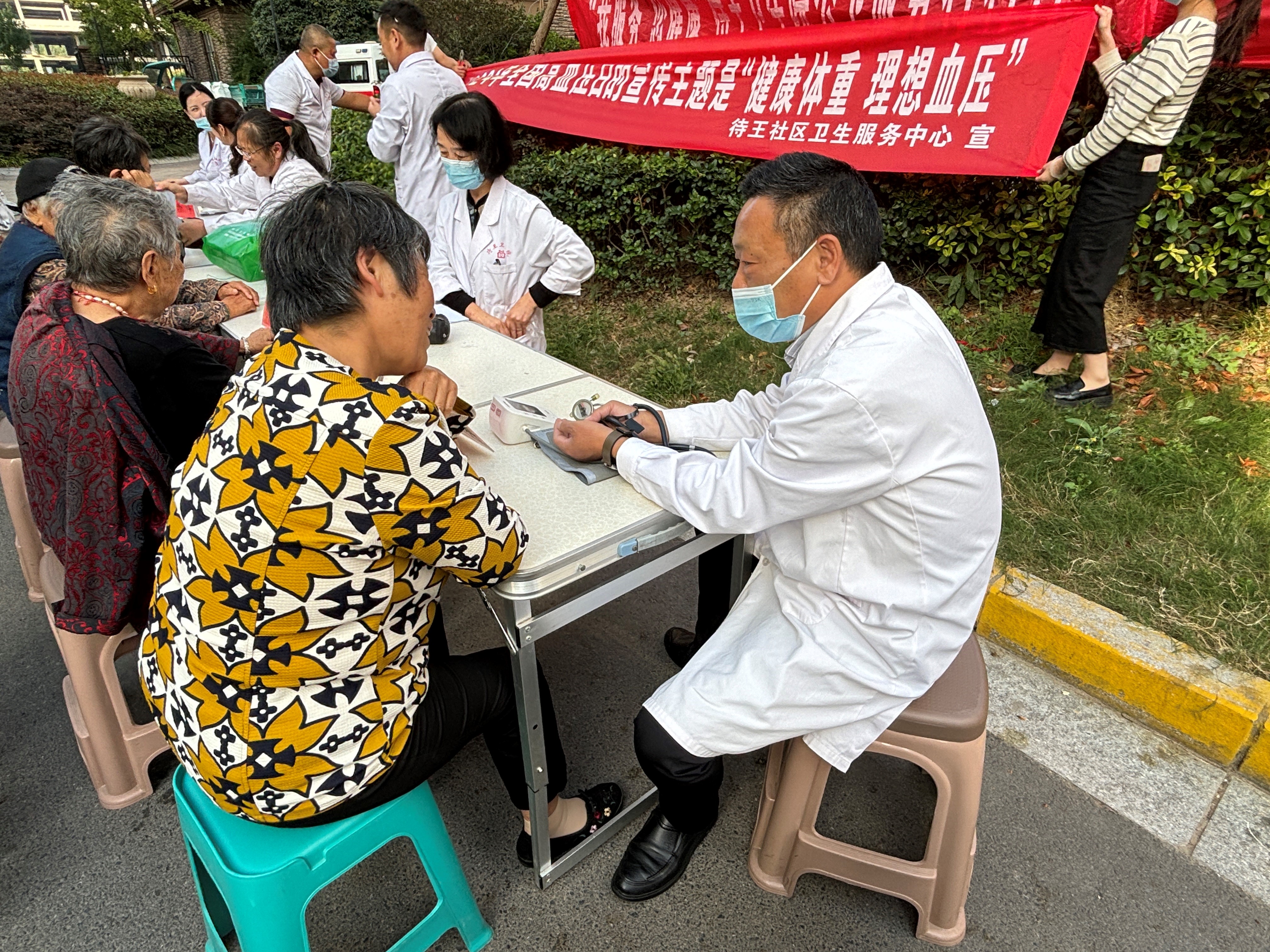 情暖夕阳，健康为伴——待王街道开展“老龄健康大家谈”活动