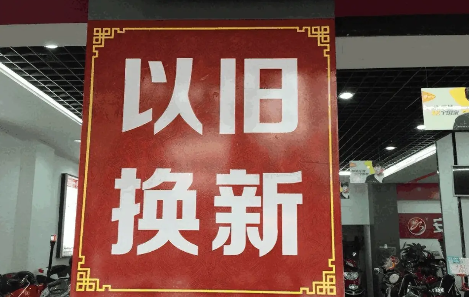 郑州航空港电动自行车“以旧换新”政策来啦！