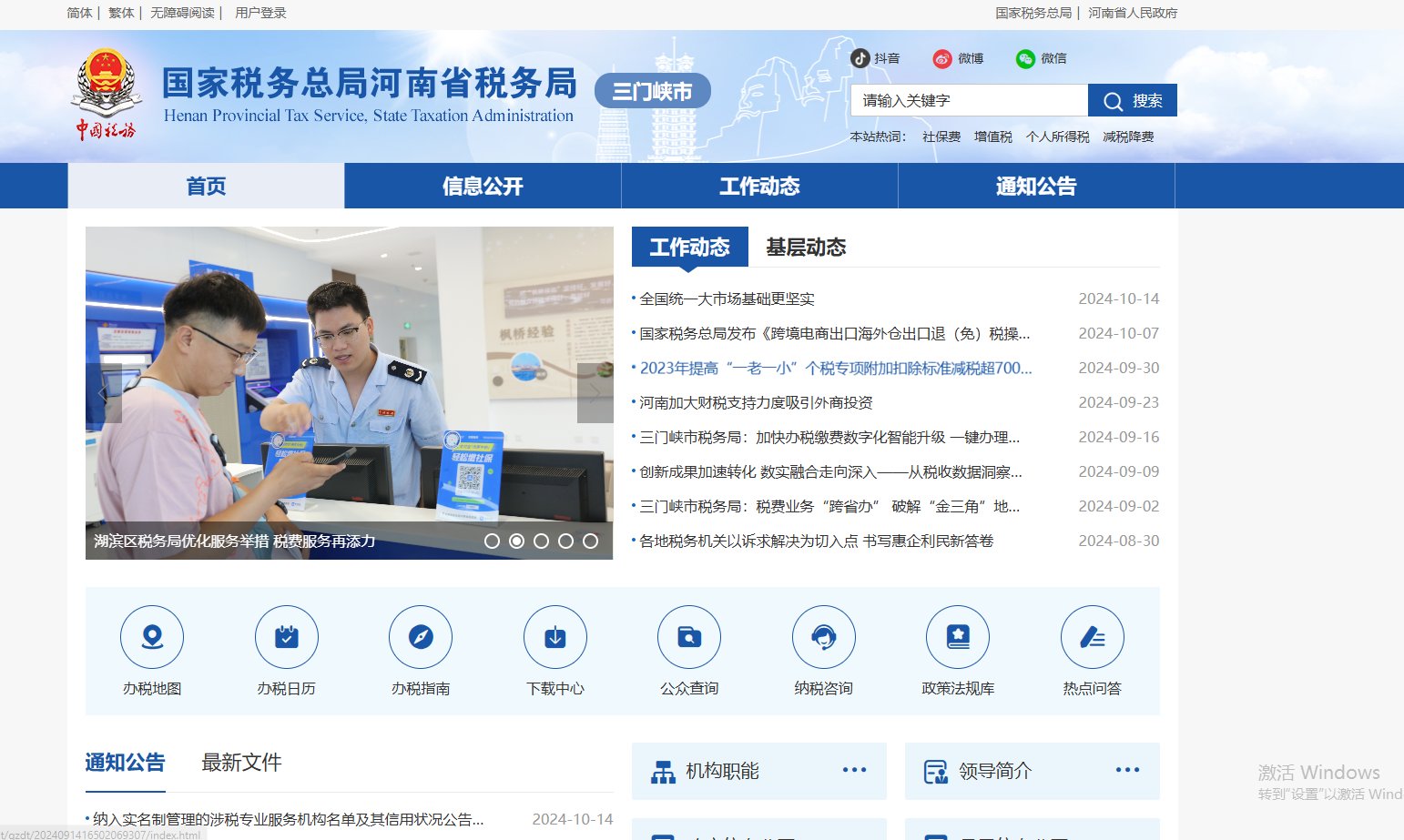 三门峡税务：为先进制造业发展增添动力