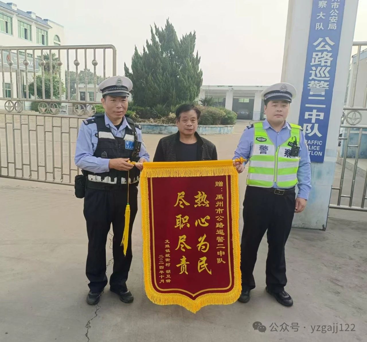 许昌交警护送迷路老人回家 家属锦旗传真情