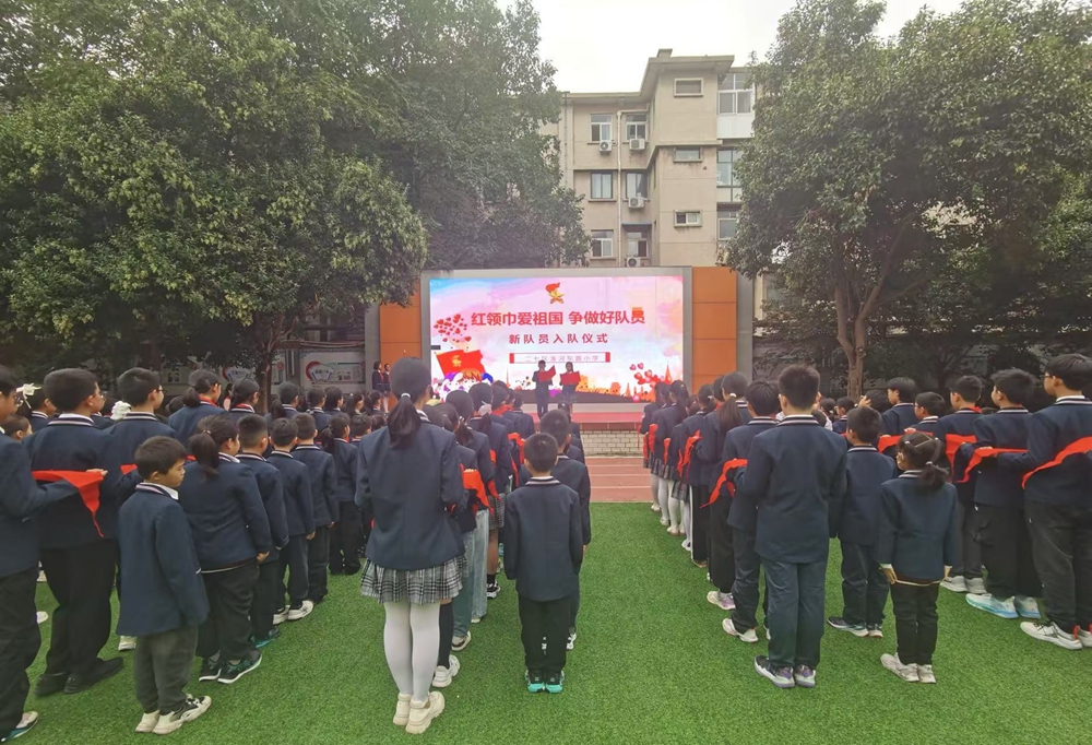 红领巾爱祖国,争做好队员!淮河东路小学举行新队员入队仪式