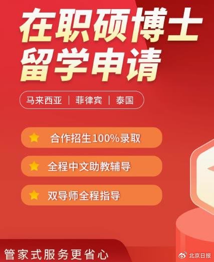 三年花12万就能获博士学位 不出国也能拿证