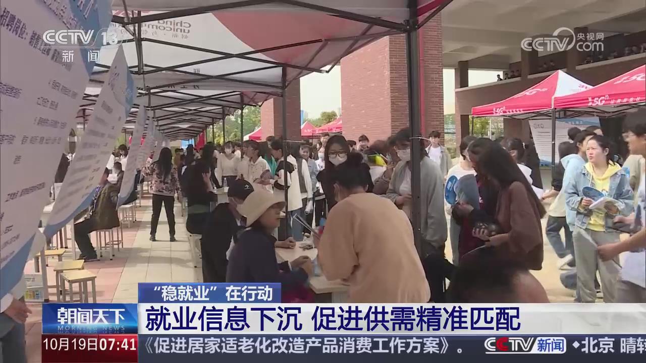 【央视关注河南漯河】就业信息下沉 促进供需精准匹配