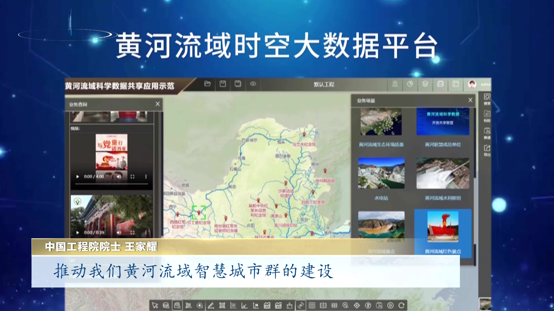 “黄河大脑”未来能干什么？