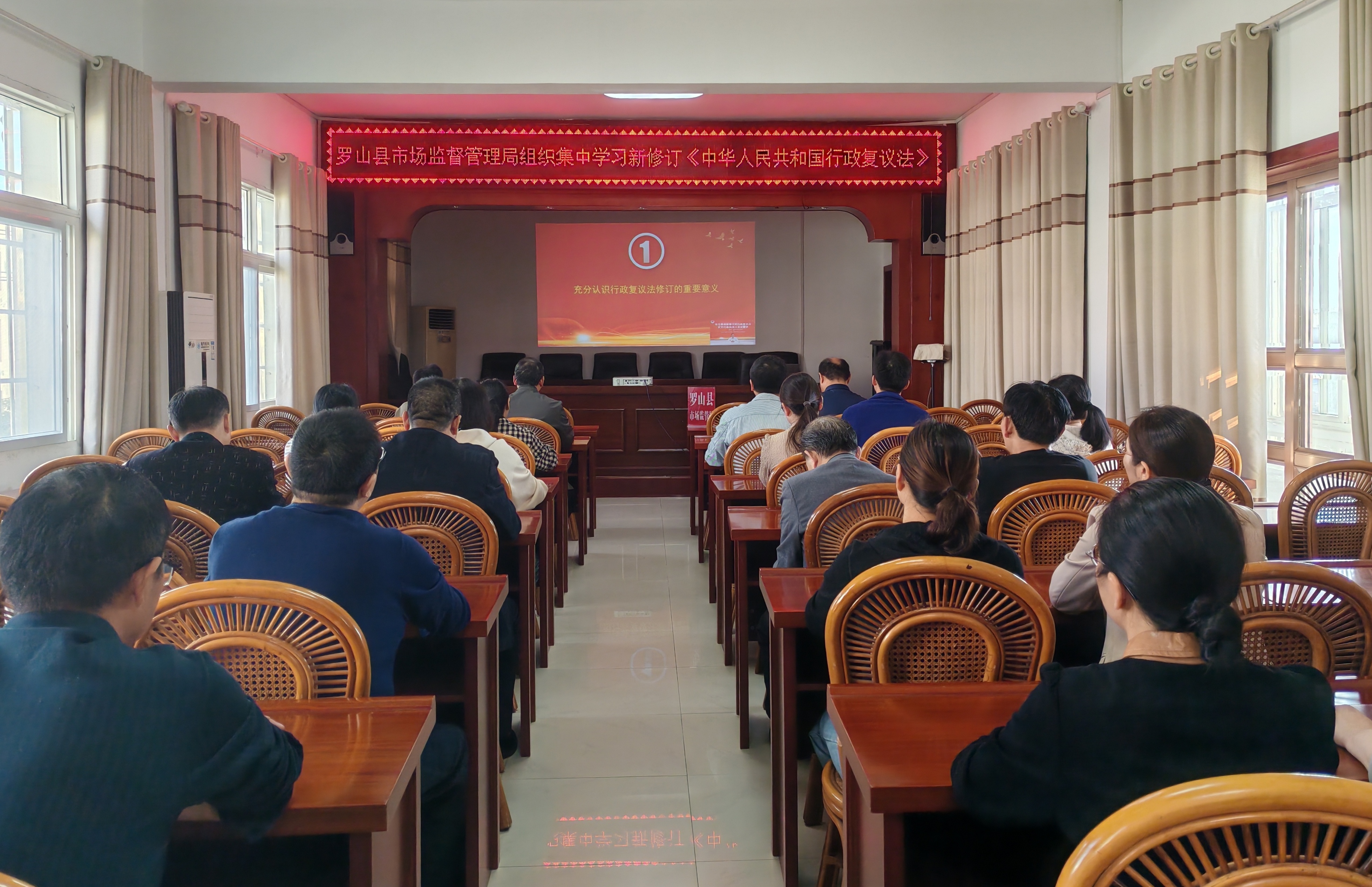 罗山县市场监管局组织学习新修订的 《中华人民共和国行政复议法》