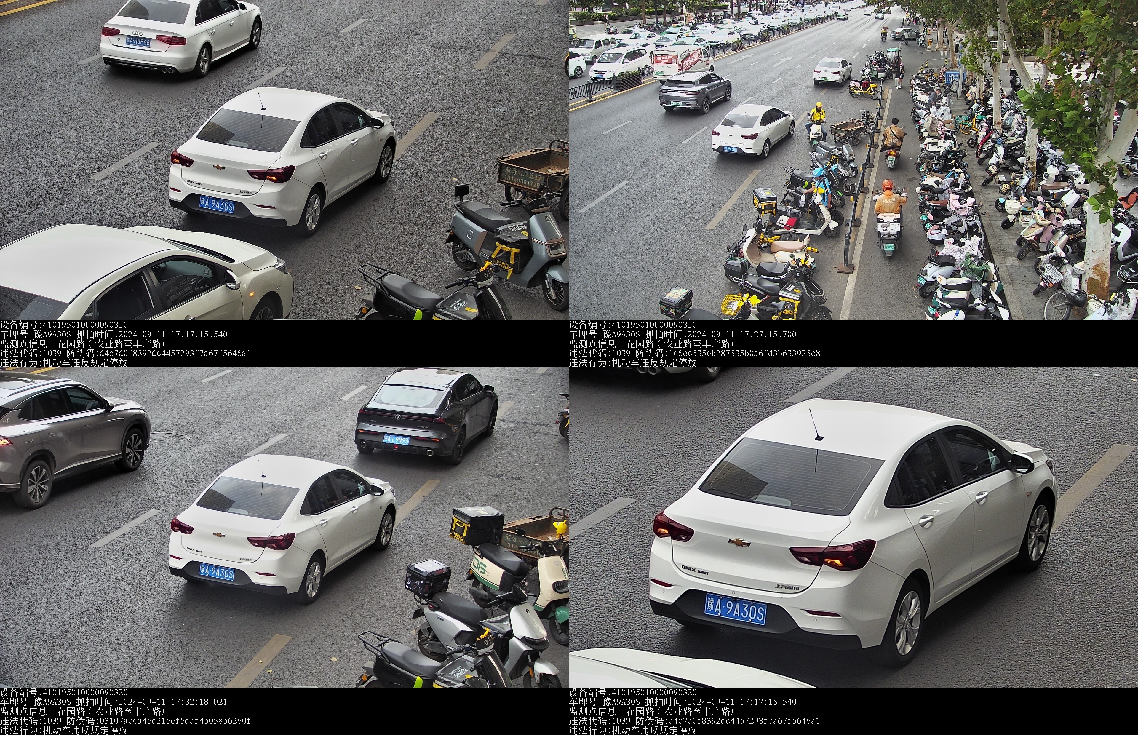 郑州市新增一批交通违法抓拍设备 现予以公示