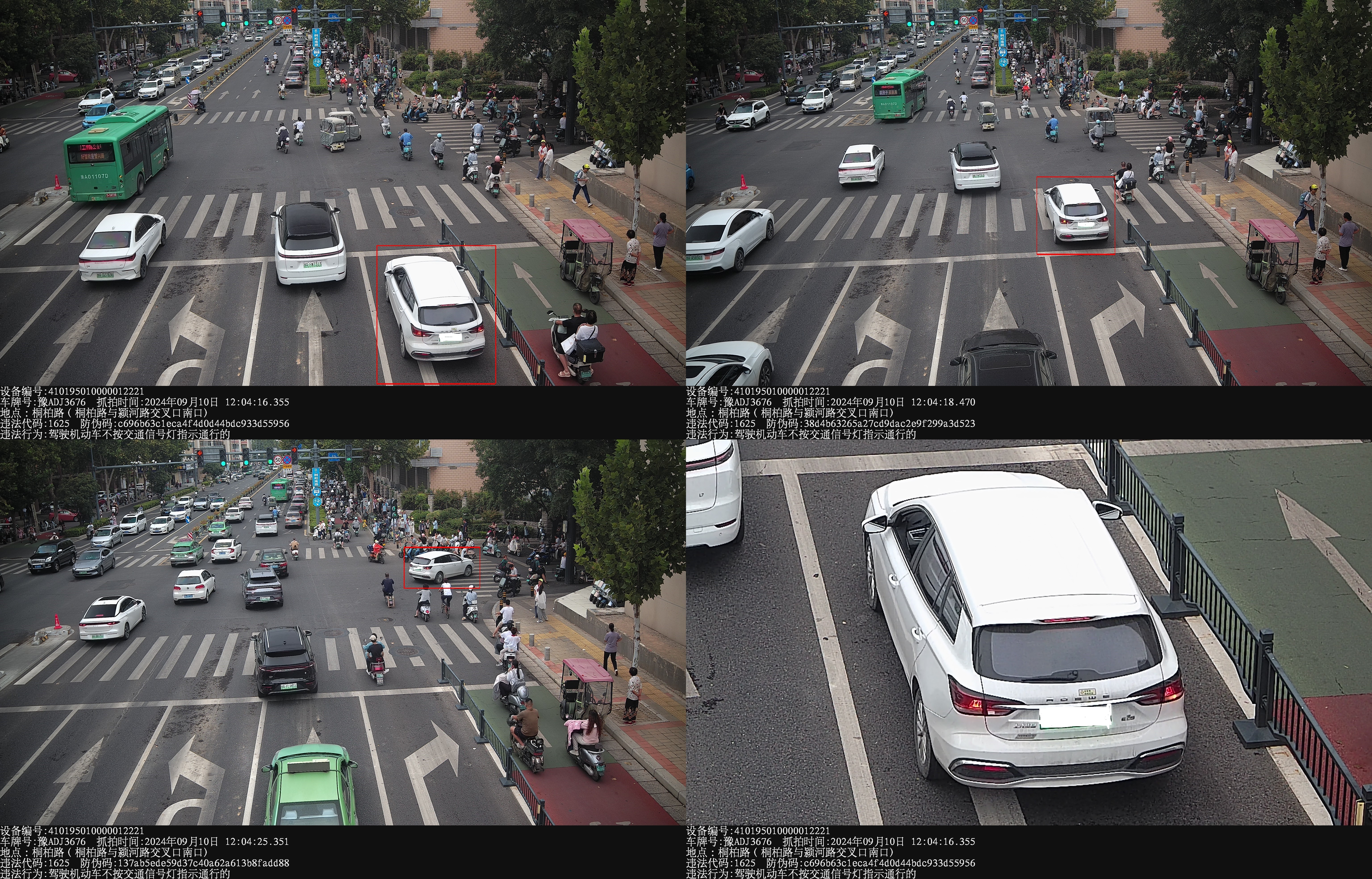 郑州市新增一批交通违法抓拍设备 现予以公示