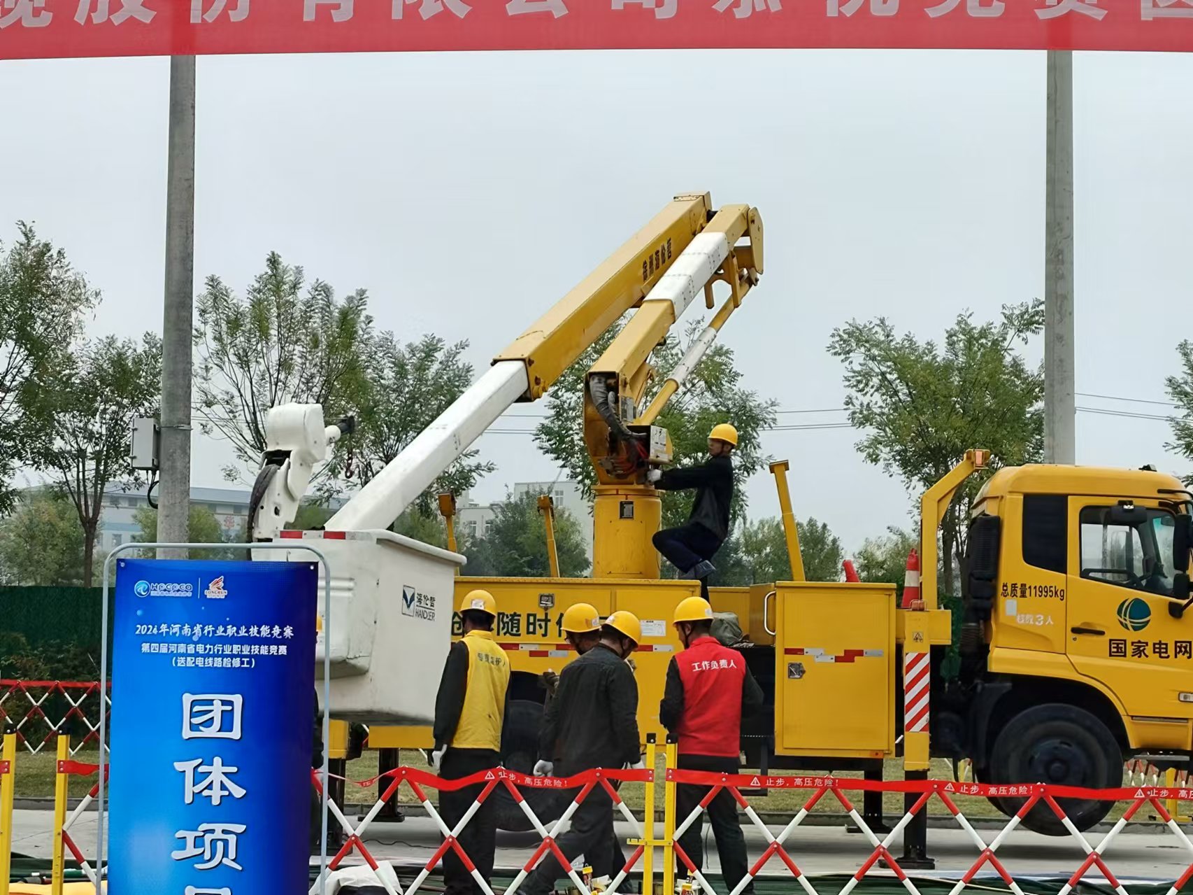 信阳华祥集团：带电作业班荣获河南省职业技能竞赛第二名