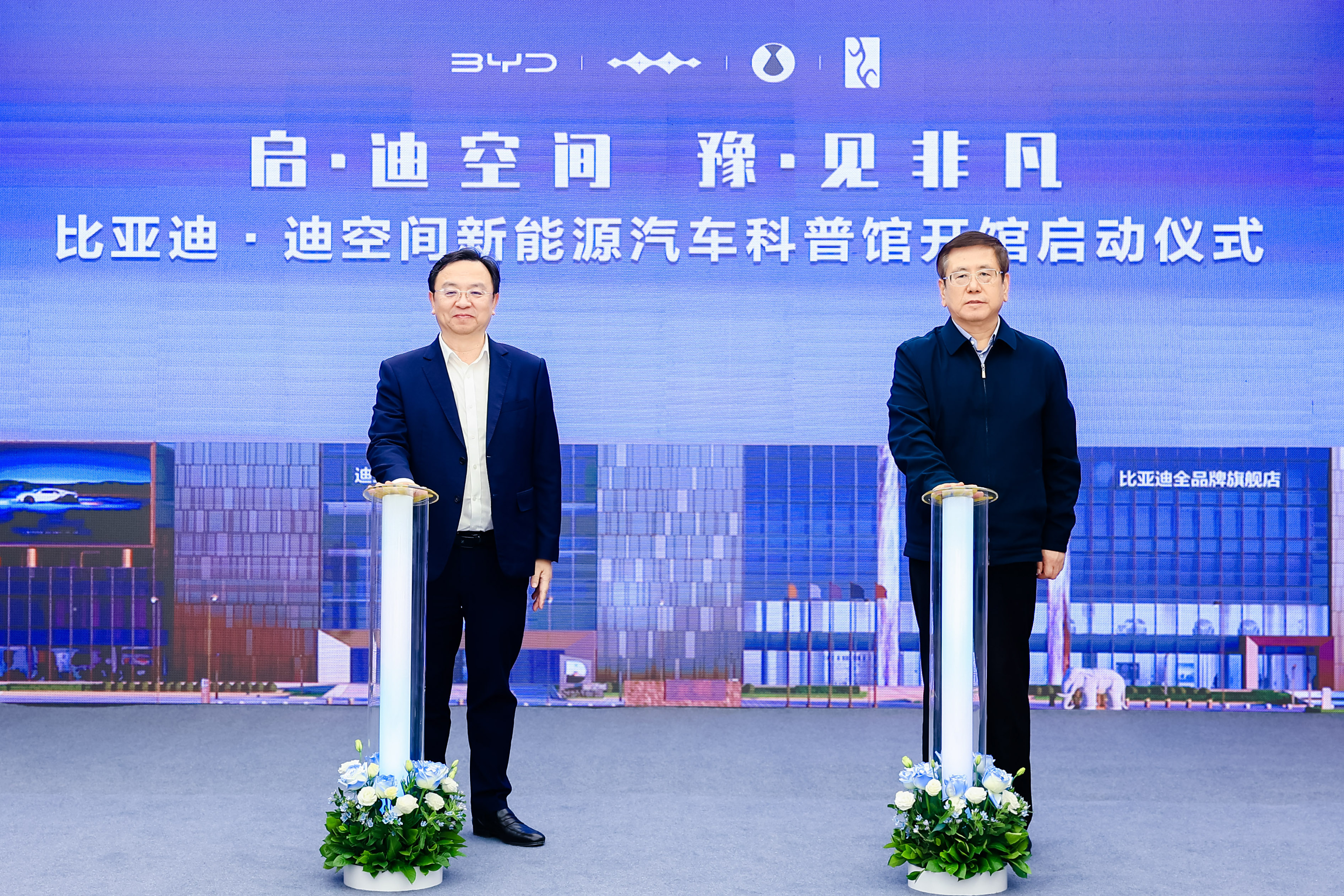 全国首个比亚迪新能源汽车科普馆在河南郑州开馆