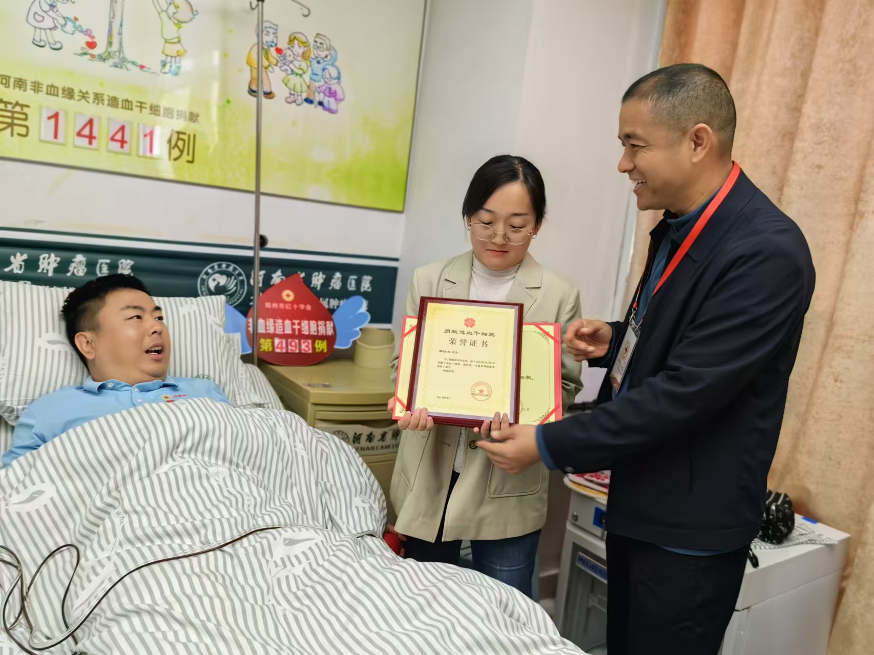 但行好事 莫问前程  ——郑州爱心青年捐献造血干细胞