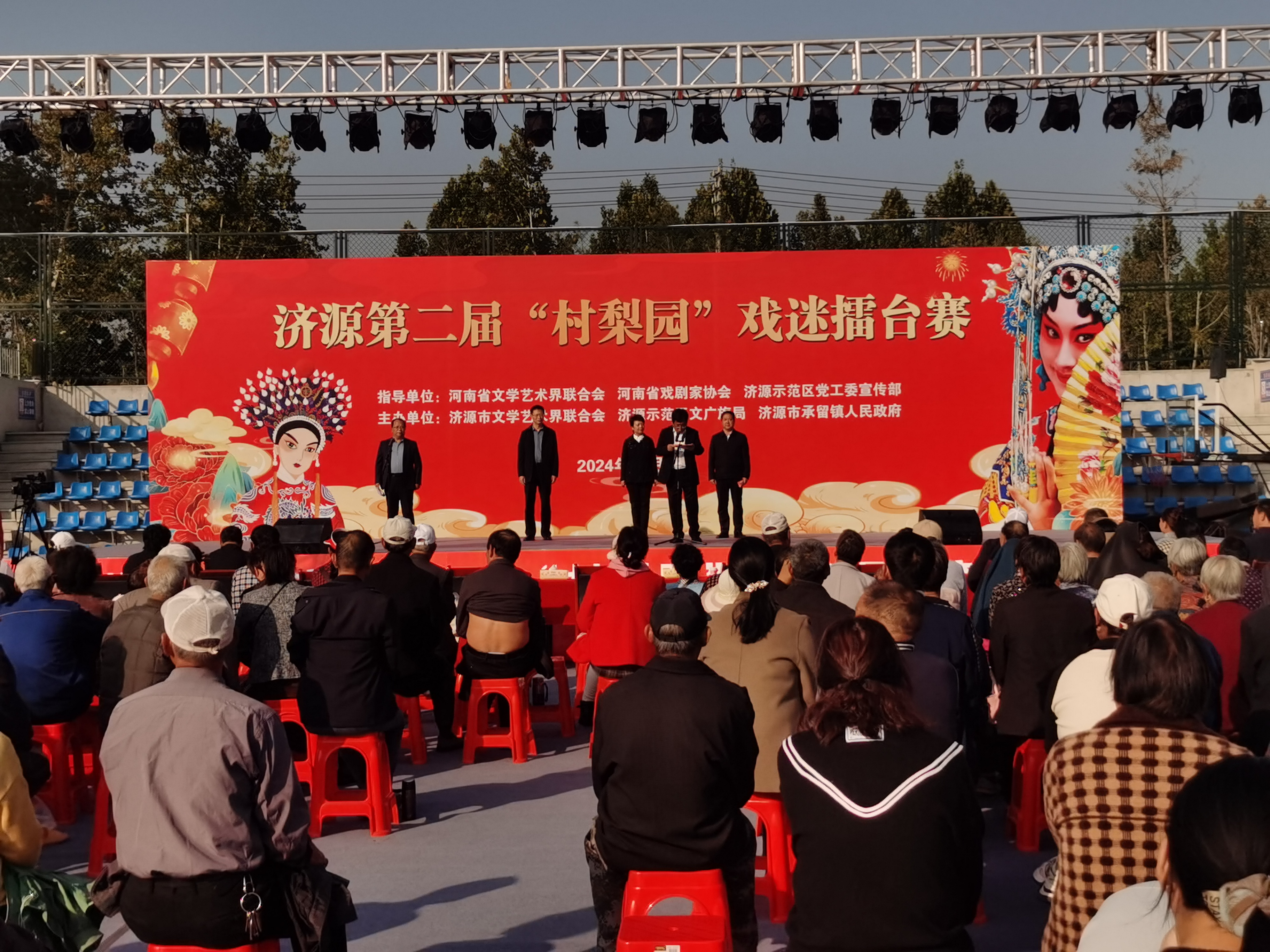 济源第二届“村梨园”戏迷擂台赛开幕