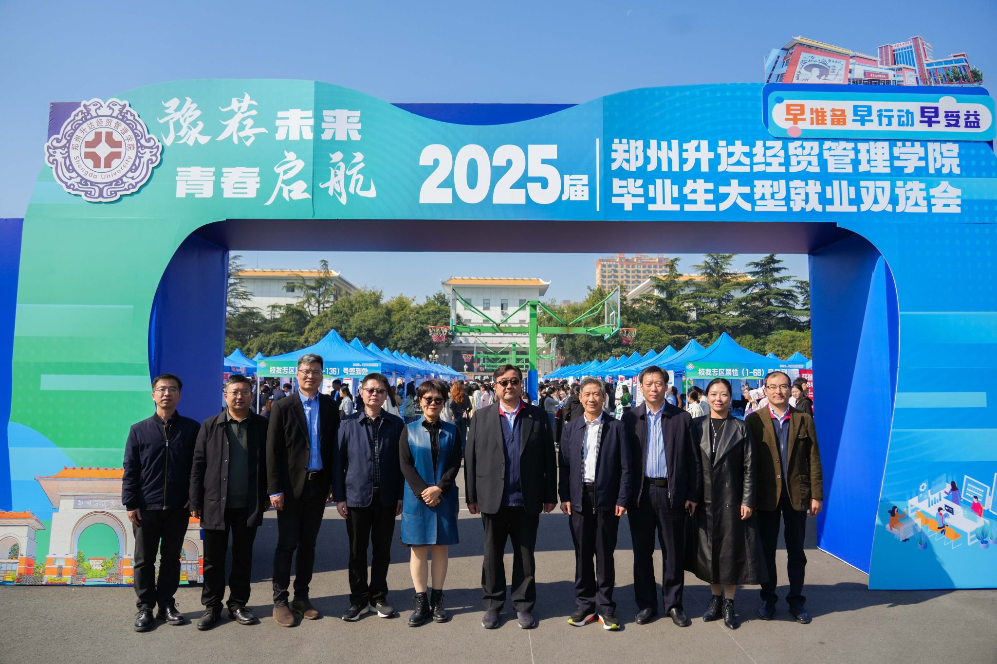 郑州升达经贸管理学院“豫荐未来，青春启航”2025届毕业生就业双选会圆满举行