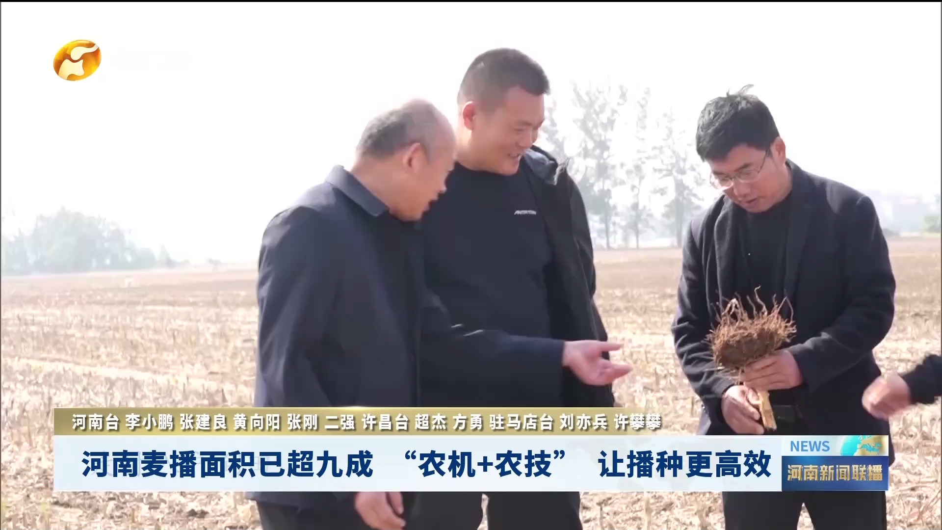 河南麦播面积已超九成   “农机+农技”  让播种更高效