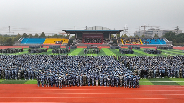 安阳职业技术学院举行2024级新生军训成果汇报表演暨表彰大会