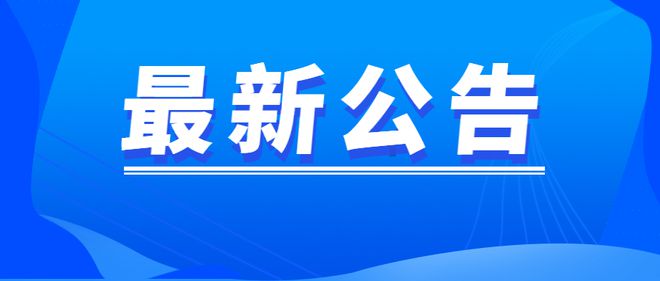 河南三地最新人事任免