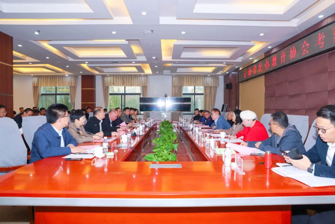 云南省民办教育协会考察团访问郑州工业应用技术学院