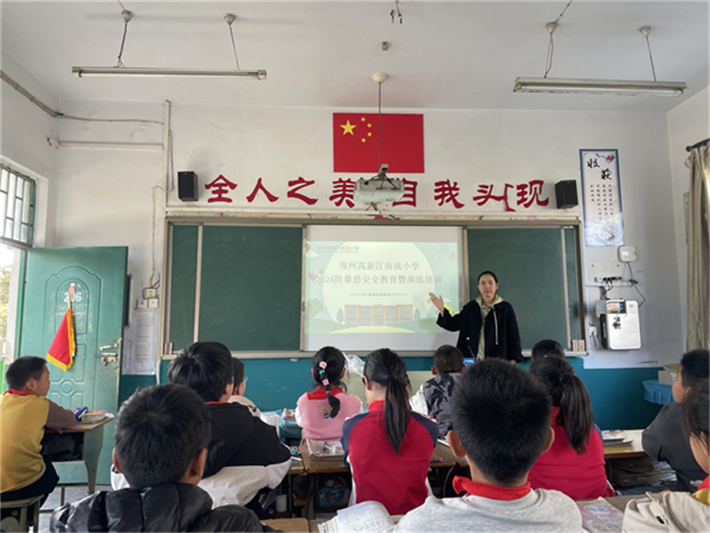 郑州高新区南流小学举行秋季防暴恐安全教育暨疏散演练