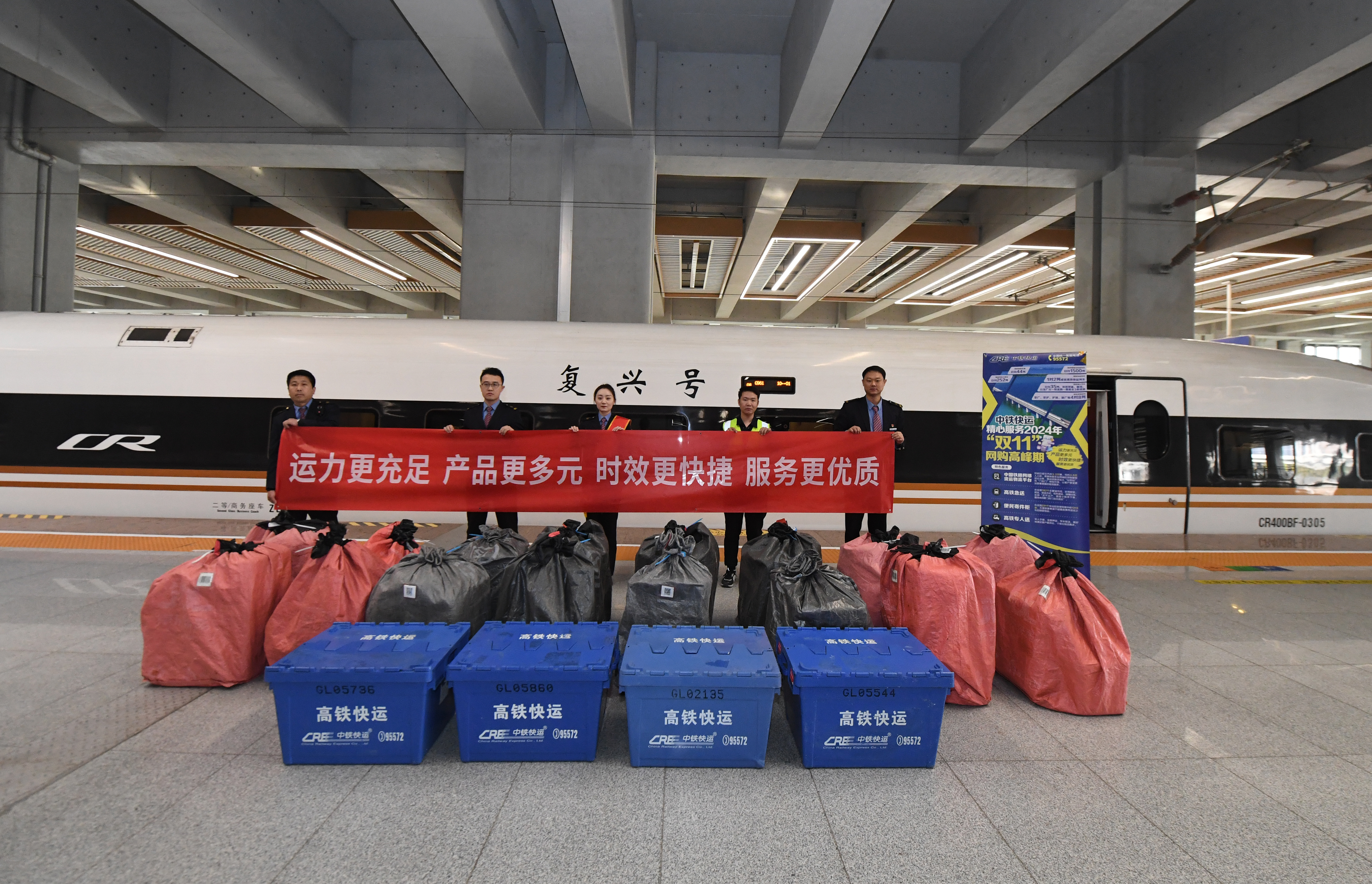 国铁集团郑州局启动“双11”电商黄金周运输服务