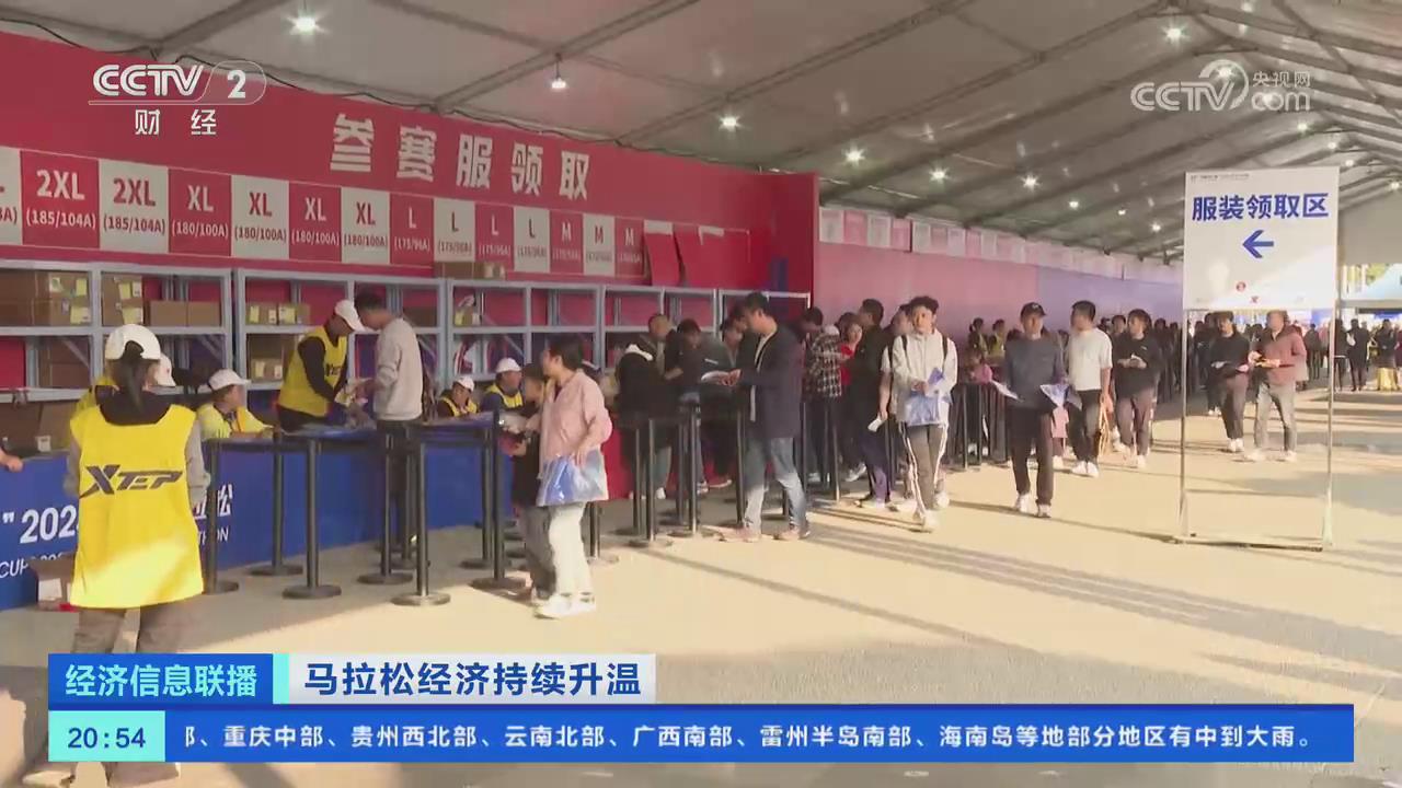 【央視關(guān)注河南】鄭州馬拉松鳴槍開跑 賽事流量變消費(fèi)增量
