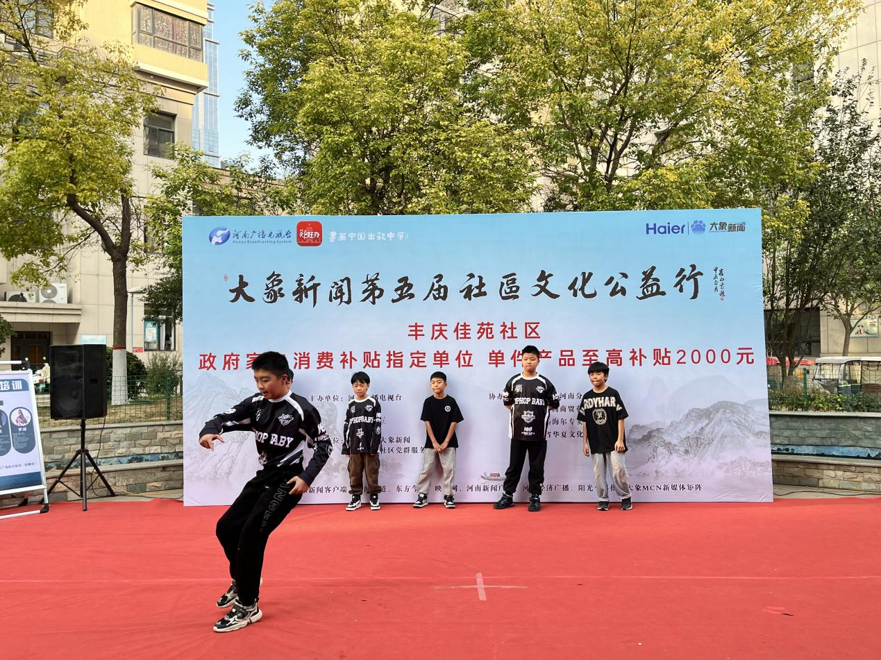大象新闻社区文化公益行走进郑州金水区丰庆佳苑社区
