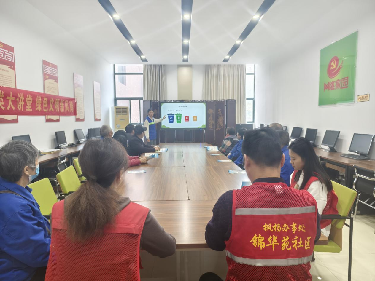 郑州高新区枫杨办事处锦华苑社区开展垃圾分类大讲堂活动