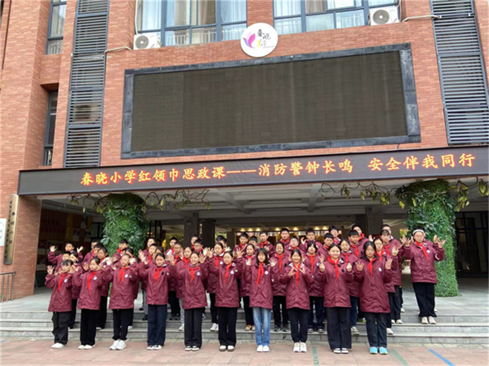 郑州市管城回族区春晓小学：消防警钟长鸣 安全伴我同行