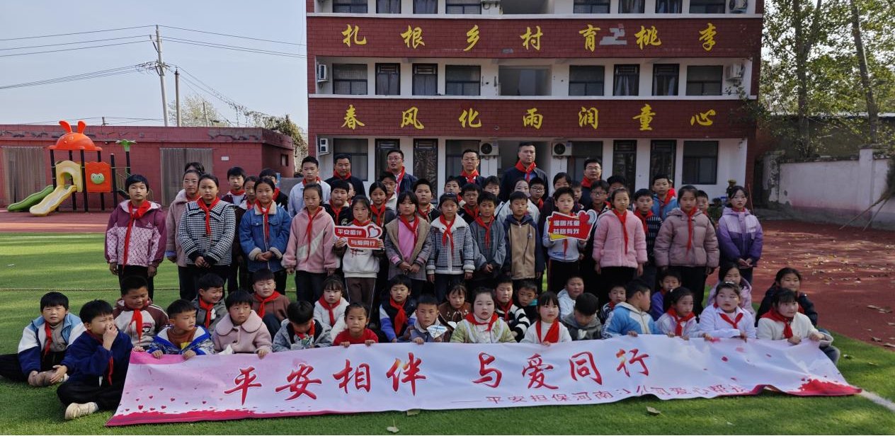 “平安相伴 与爱同行” 平安担保河南分公司爱心助学公益活动走进开封焦庙小学