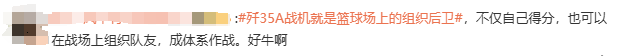 歼35有多先进?专家:不敢说不敢说