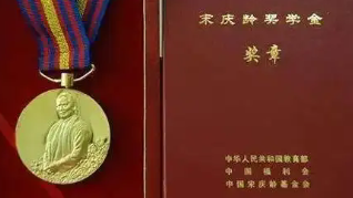 河南68名！第十六届宋庆龄奖学金获奖名单公布