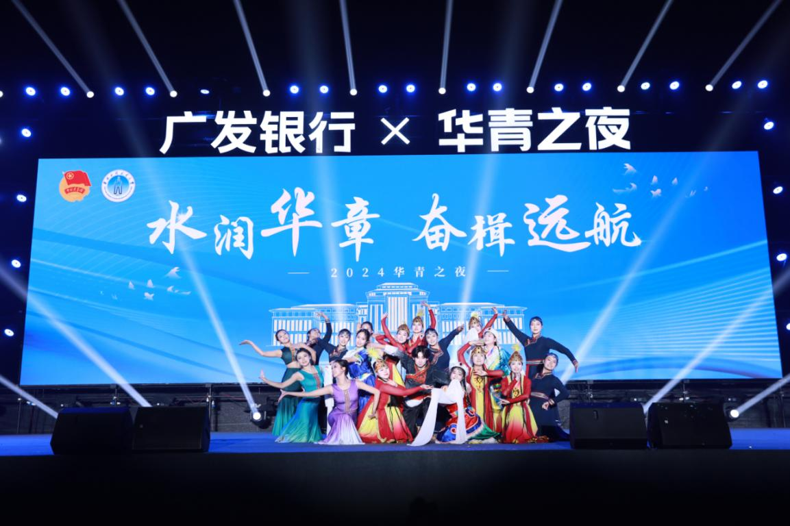 广发银行郑州分行联合华北水利水电大学开展“精彩校园”活动